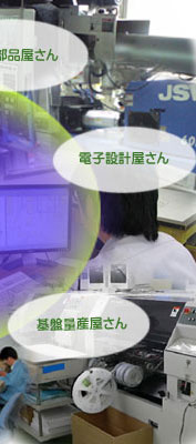 協力体制2